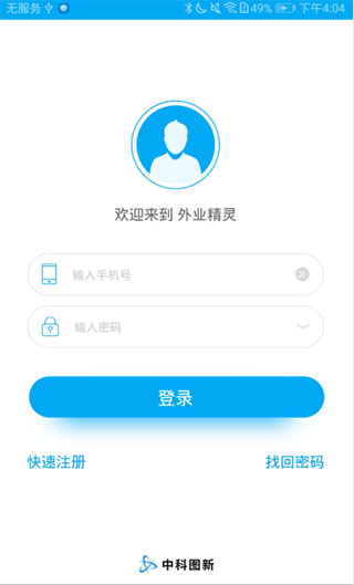 外业精灵