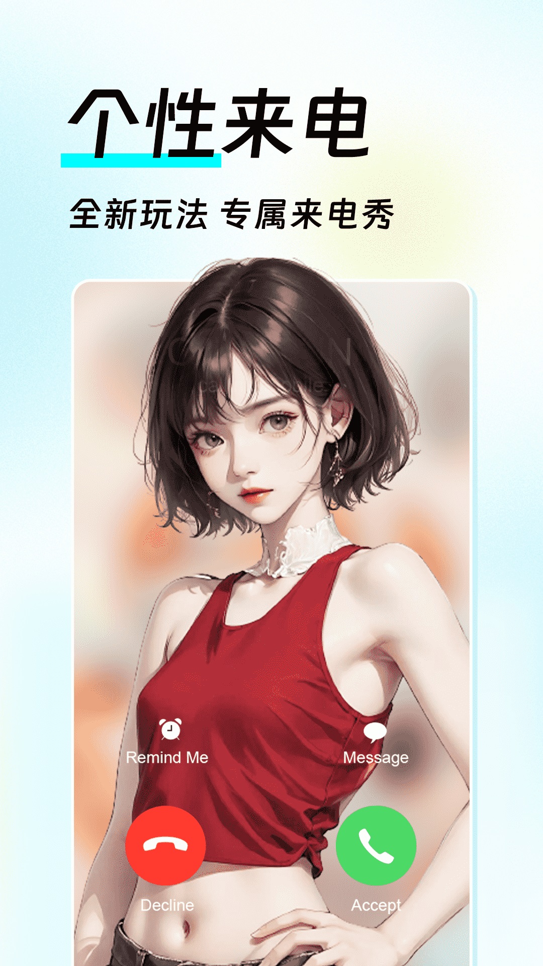 全局透明皮肤