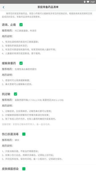 健康汉中