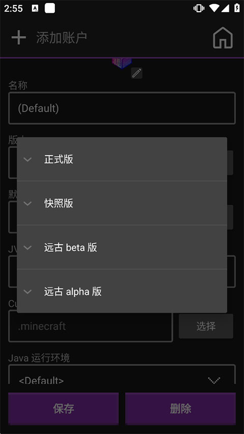 Amethyst启动器