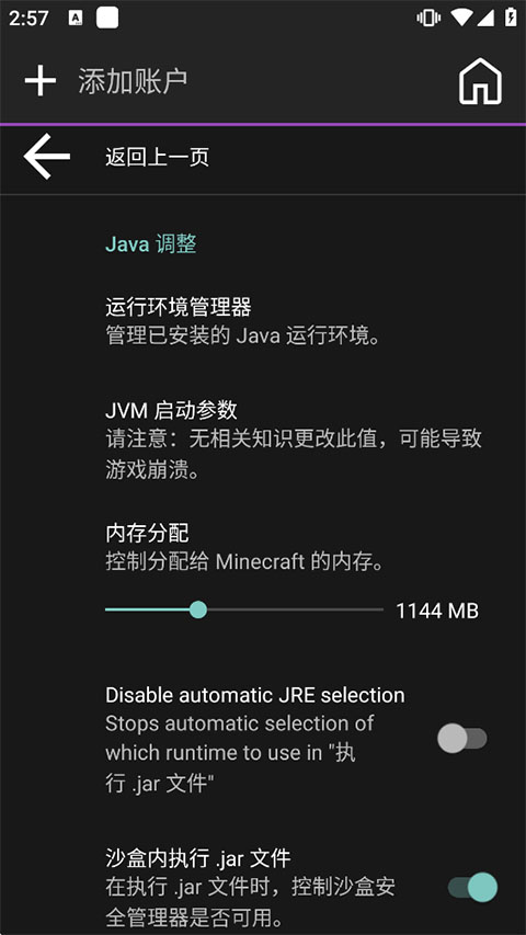 Amethyst启动器