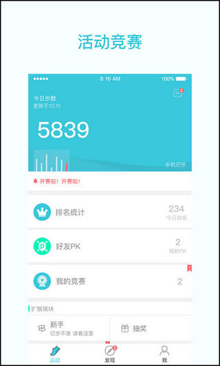 一起走专业版