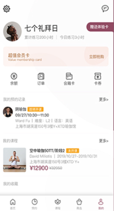 YPLUS瑜伽