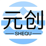 元创社区