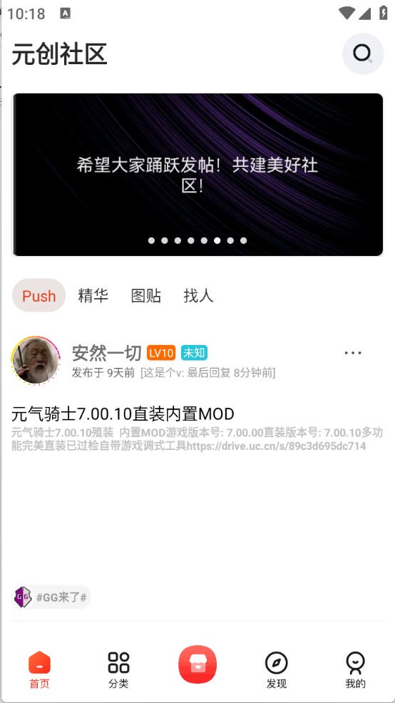 元创社区