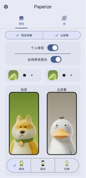 Paperize动态壁纸