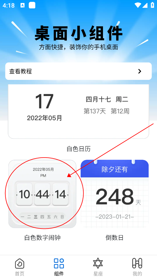 星宿壁纸