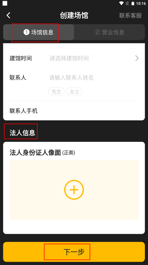 羽约场馆