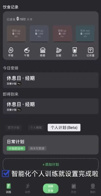 训记