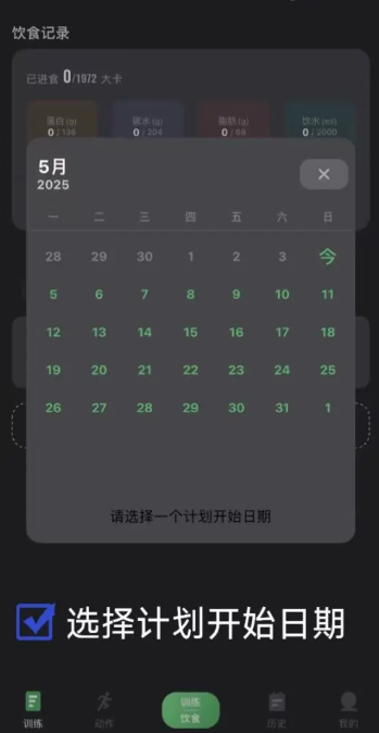 训记