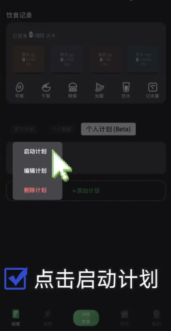 训记