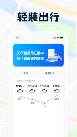 便民高清地图