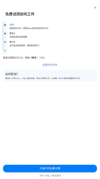 7分钟锻炼