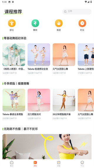 热汗舞蹈