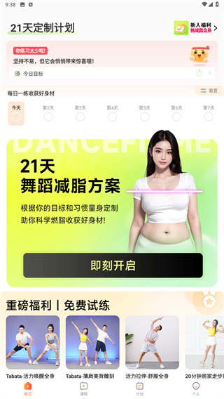 热汗舞蹈