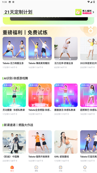 热汗舞蹈