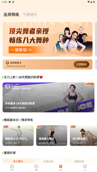 热汗舞蹈