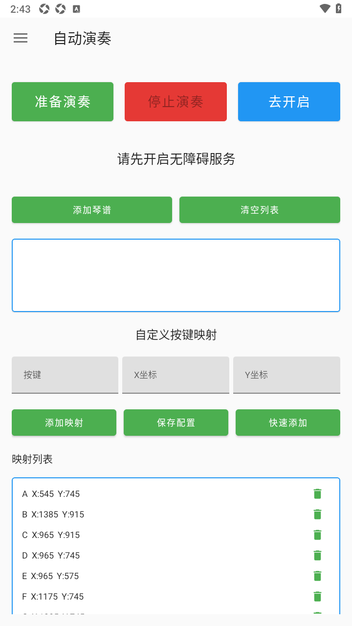 原琴辅助演奏M