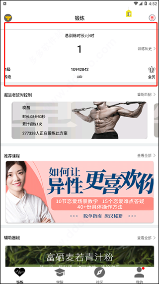 G动锻炼盆底肌