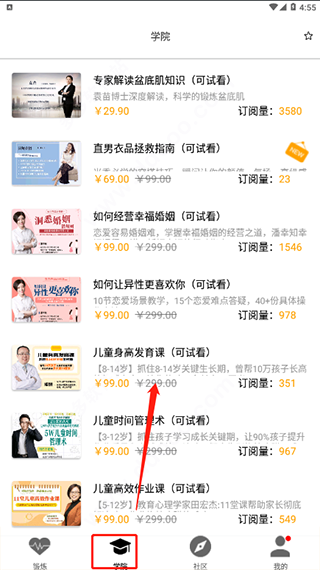 G动锻炼盆底肌