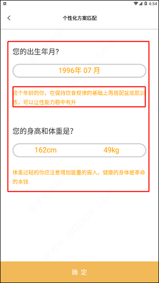 G动锻炼盆底肌