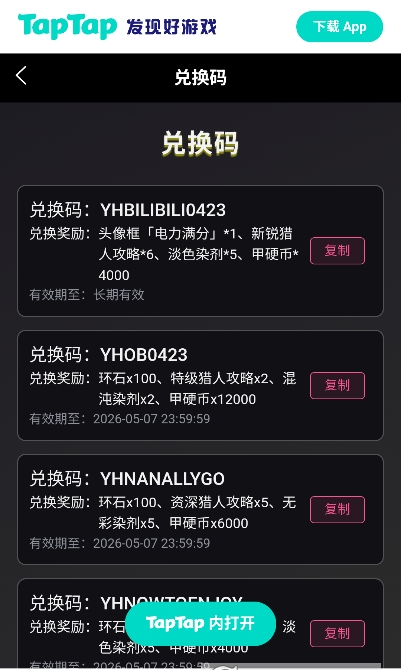 异环Wiki