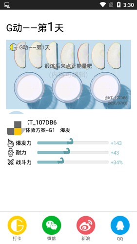 g动锻炼盆底肌app