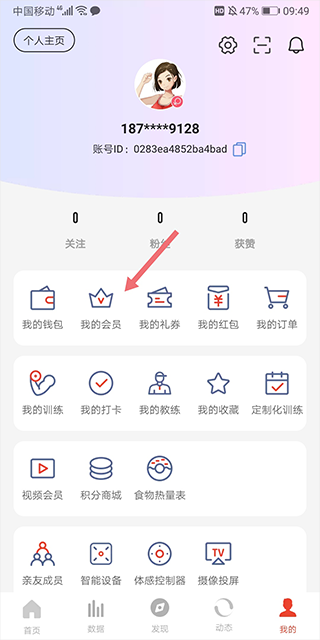 身材有道