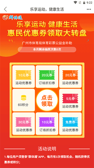 广州群体通
