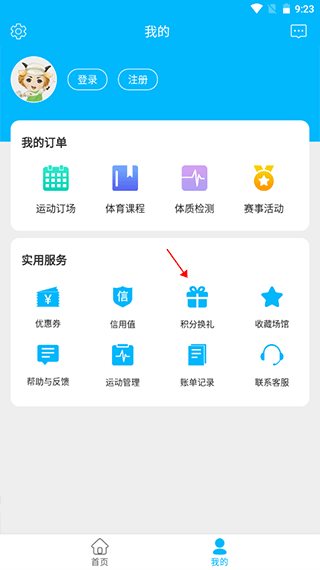 广州群体通