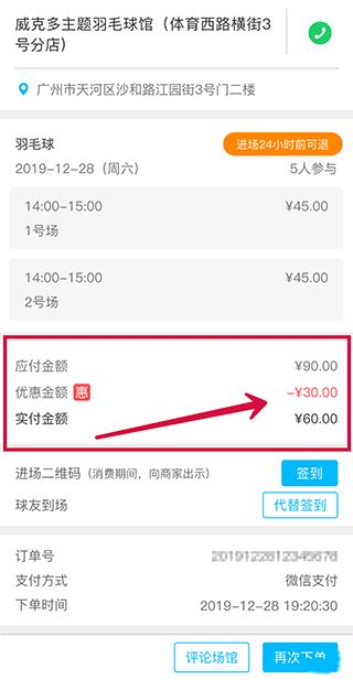 广州群体通