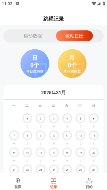 AI体感跳绳计数器