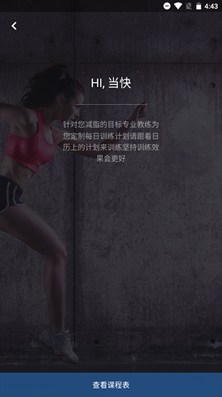 FitTime健身