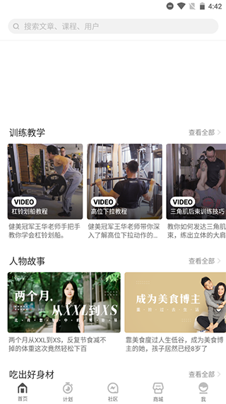 FitTime健身