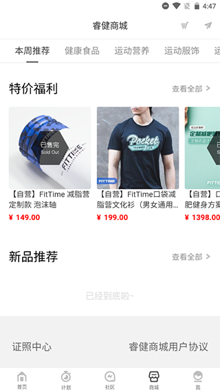 FitTime健身