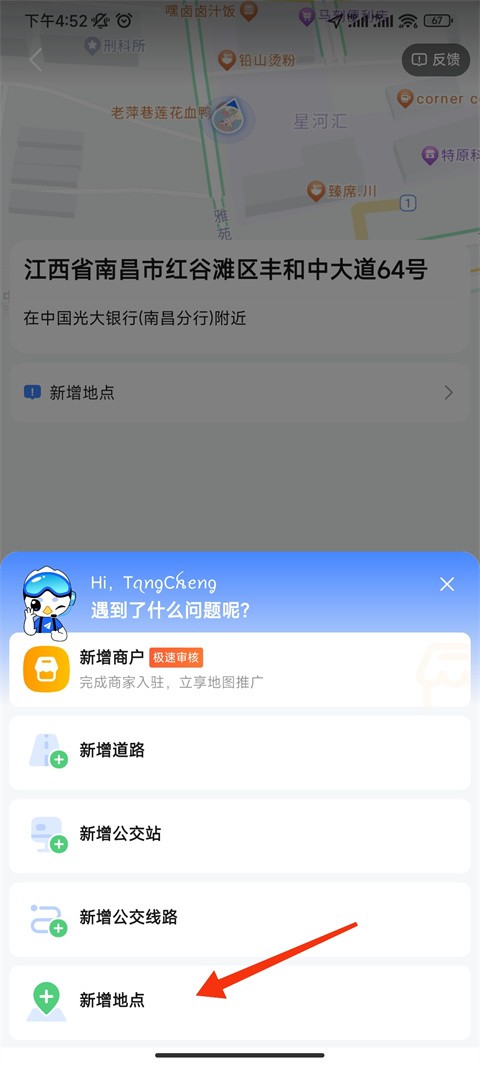 使用方法截图4