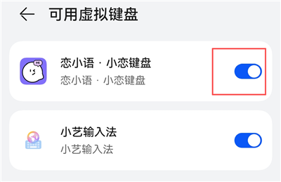 恋小语