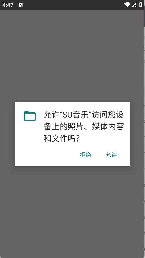 SU音乐