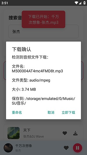 SU音乐