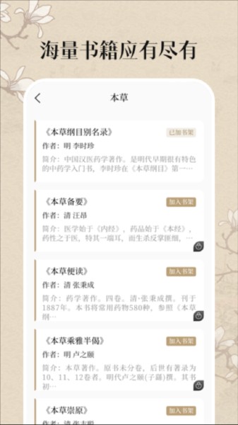 中医养生古籍图片4