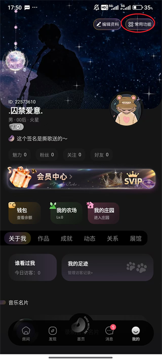 撕歌