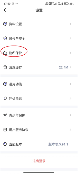 撕歌