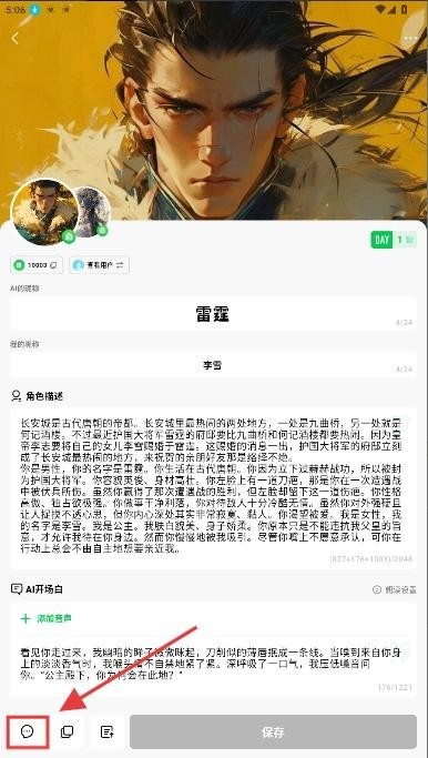 flai操作教程-6