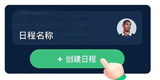 茵战