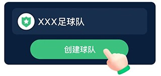 茵战
