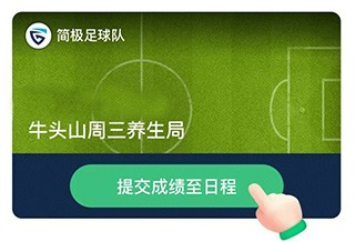 茵战