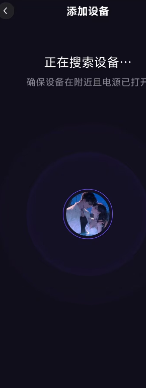 悦趣伴侣