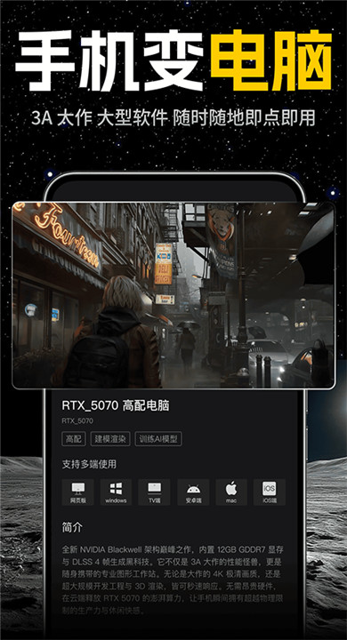 乾云电脑