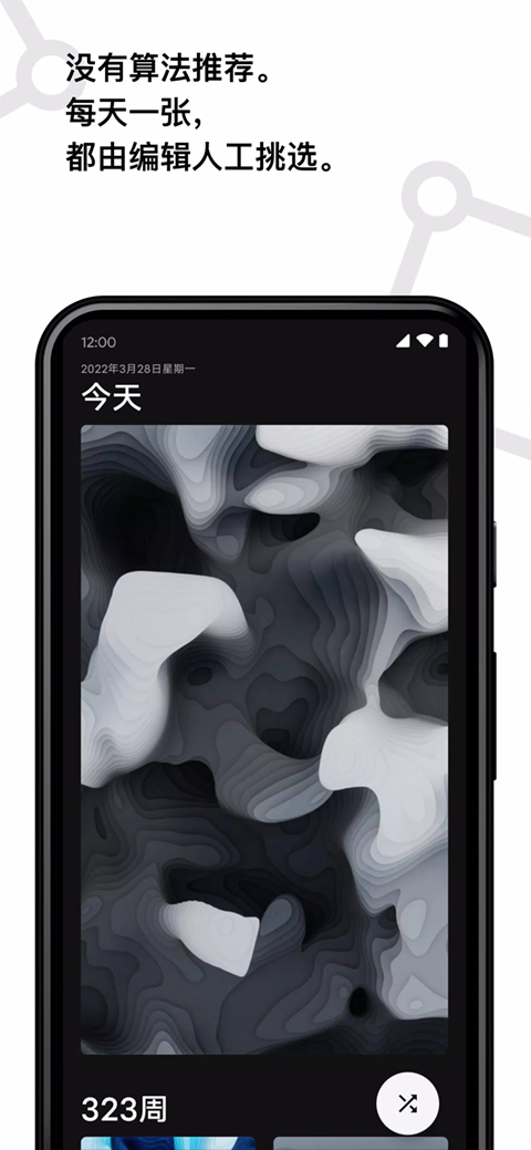 Cuto壁纸高级版