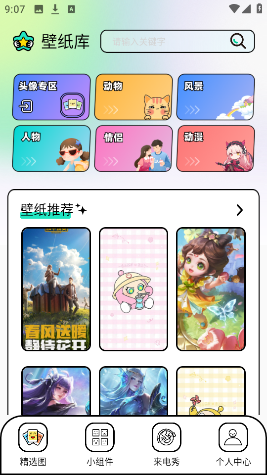 泡泡主题
